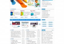 网络公司网站源码分享 织梦CMS5.7-西秦记