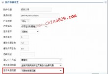灵活应用新闻模块的专题功能,实现不同的二级分类-西秦记
