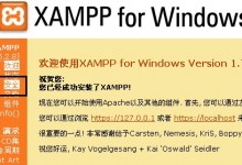从零开始学习PHPWEB-本地环境搭建-西秦记
