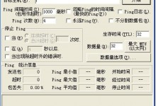 一个快ping工具-网络工程师必备利器-西秦记