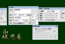 完美支持中文文本 Flash的动画制作软件flax3.0-西秦记