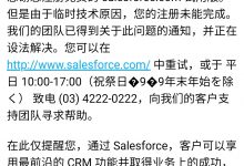 salesforce这是啥意思-西秦记