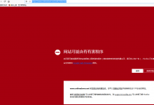 浏览器拦截有害网址,火狐谷歌还是良心,IE有点外行-西秦记