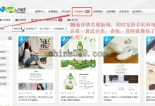 最新淘宝店铺商品详情页模板上线啦-西秦记