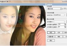 简单实用的图片加水印软件-西秦记