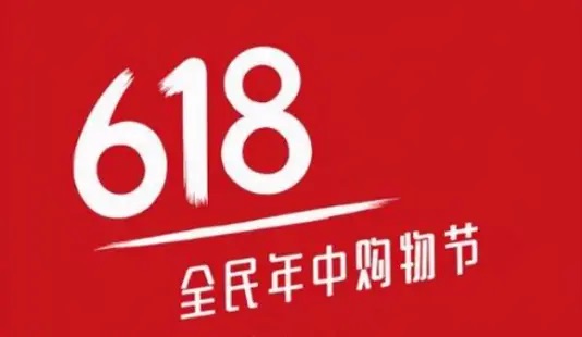 又到一年618-西秦记