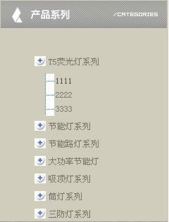 phpweb插件-产品二级分类插件之JS伸缩特效模板-西秦记